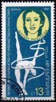 (1987-054) Марка Болгария "А. Раленкова"   13-й ЧМ по художественной гимнастике, Варана III O
