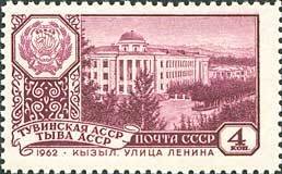 1962-145 Марка СССР Кызыл   Столицы автономных республик III Θ
