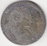 (КОПИЯ) Монета Россия 1730 год 1 рубль "Анна Иоанновна"  Сталь  VF