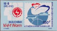 (1990-118) Марка Вьетнам "Голубиная почта"    Министерство почты и телекоммуникаций III O