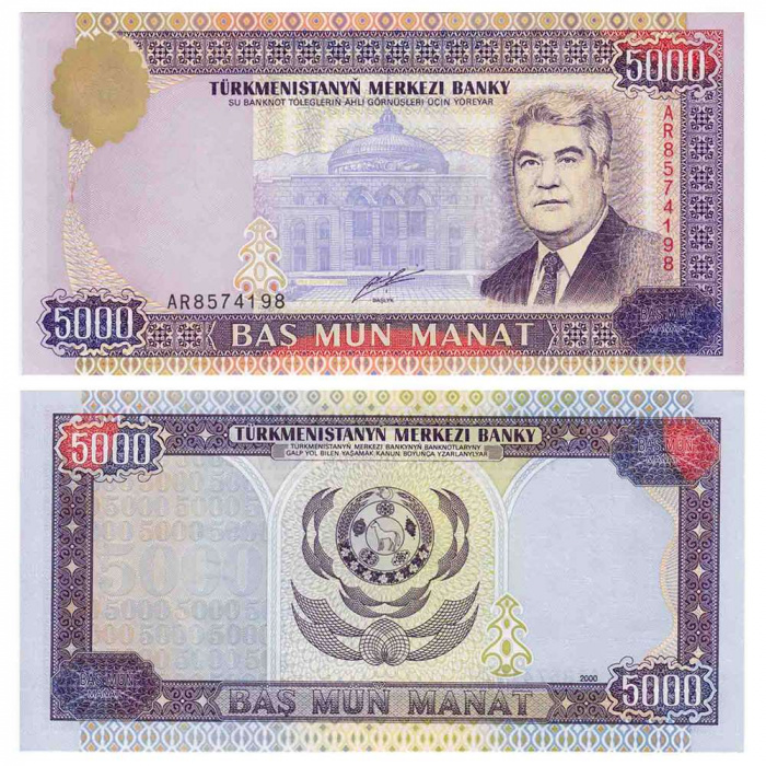 (2000) Банкнота Туркмения 2000 год 5 000 манат &quot;Сапармурат Ниязов&quot;   UNC