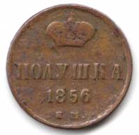 (1856, ЕМ) Монета Россия-Финдяндия 1856 год 1/4 копейки  На аверсе корона больш., кант гладкий Медь 