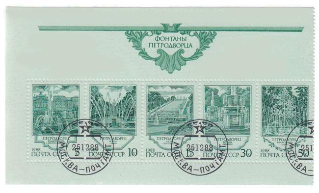 1988-123-127  Сцепка (5 м) СССР Фонтаны Петродворца  Фонтаны Петродворца III &Theta;