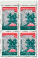 1975-091a  Квартблок СССР Новолипецкий металлургиНеский комбинат (ошибка)  Октябрьская революция 58 