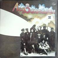 Набор виниловых пластинок (2 шт) Лед Зеппелин Полным-полно любви Akorn 300 мм. (Сост. отл.)