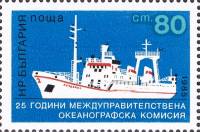 (1985-013) Марка Болгария "Судно " Академик""   Комиссия по океанографии III O