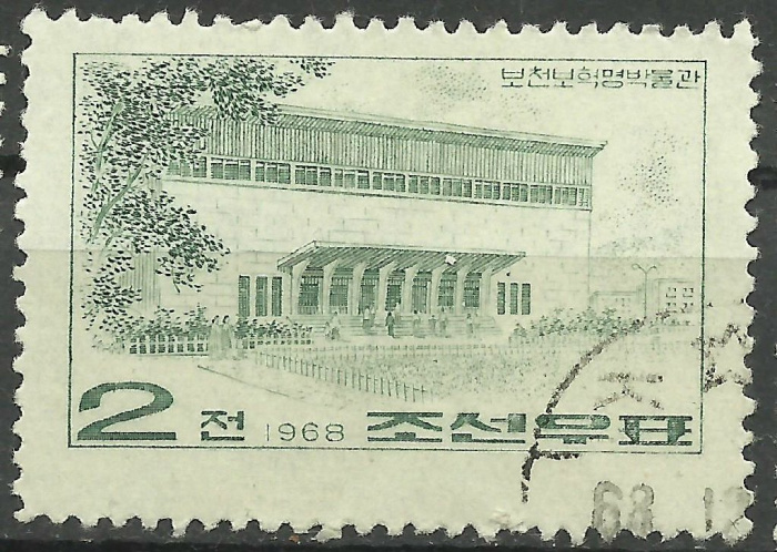 (1968-036) Марка Северная Корея &quot;Музей революции&quot;   Архитектура II Θ