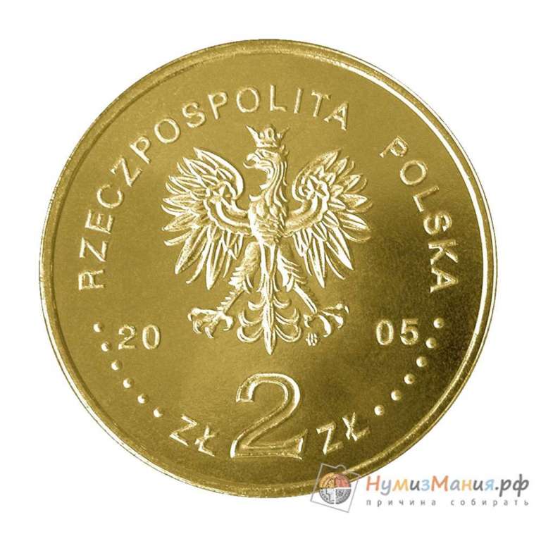 099 Монета Польша 2005 год 2 злотых Профсоюз Солидарность  Латунь  UNC