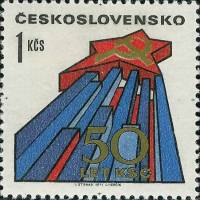 (1971-027) Марка Чехословакия "Звезда с серпом и молотом" ,  II Θ