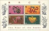 (№1989-11) Блок марок Гонконг 1989 год "Год Змеи", Гашеный
