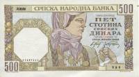 () Банкнота Сербия (Немецкая оккупация) 1941 год 500 динар "Юноша и девушка"   UNC