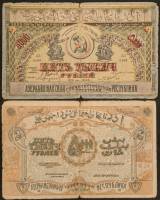 1921 Банкнота Азербайджанская Советская республика 1921 год 5 000 рублей    F