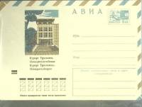 1971-год  Конверт маркированный СССР Куророт Трускавец   ,  Марка