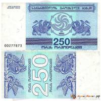(1993) Банкнота Грузия 1993 год  купонов  4-й выпуск  UNC