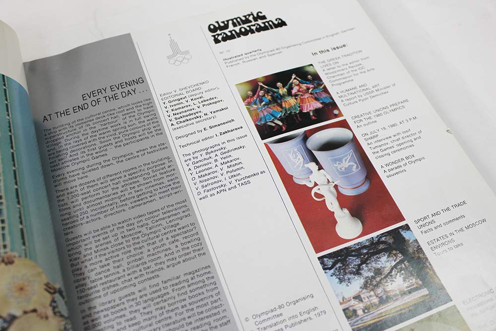 Журнал &quot;Olympic Panorama (Олимпийская панорама) №10&quot; , Москва 1979 Мягкая обл. 60 с. С цветными иллю