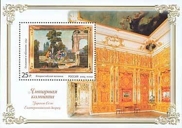 2004-045 Блок Россия 25 руб Мозаика Осязание и обоняние  Янтарная Комната III O