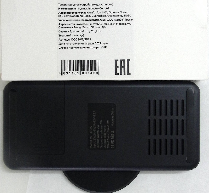 Зарядное устройство док-станция (новое)