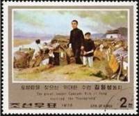 (1976-114) Марка Северная Корея "Визит в Тосонгранг"   Революционная деятельность Ким Ир Сена III Θ
