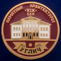 30481\133558 Значок "Памятник Архитектуры"