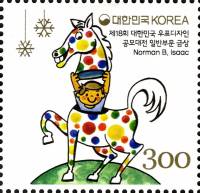 (№2013-2971) Марка Корея Южная 2013 год "Новый Year039s Приветствие", Гашеная