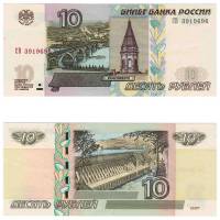 (серия    АА-ЯЯ) Банкнота Россия 1997 год 10 рублей   (Модификация 2004 года) UNC