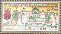 (2003-021) Марка Россия "Свято-Введенский монастырь"   Монастыри III O