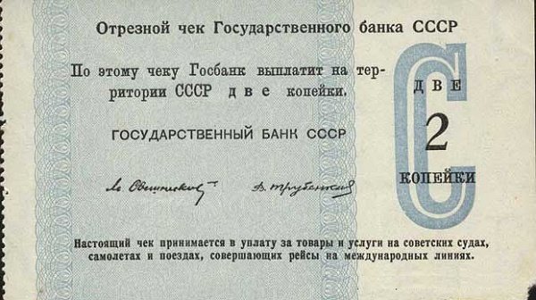 () Банкнота Россия 1950 год 2  &quot;&quot;   UNC