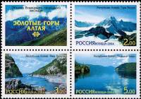 (2004-082-84) Сцепка (4 м) Россия    Всемирное природное наследие. Золотые горы Алтая III O