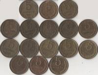 1961-1991, 5 копеек, 15 монет Набор монет СССР 61 79-90, 91л, 91м    VF