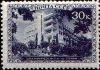 1939-46  Марка СССР Сочи. Клинический институт им.Сталина  Курорты СССР II Θ
