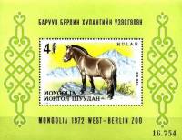 (1972-027) Блок марок  Монголия "Лошадь"    Дикие животные Монголии III Θ