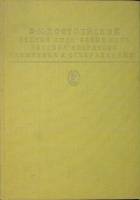 Книга Бедные люди 1986 Ф.М. Достоевский Москва Твёрдая обл. 591 с. Без илл.