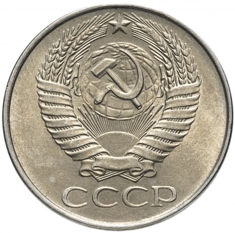 (1969) Монета СССР 1969 год 50 копеек   Медь-Никель  VF