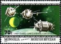 (1979-076) Марка Монголия "Луна 1-2-3"    Исследование планет III O