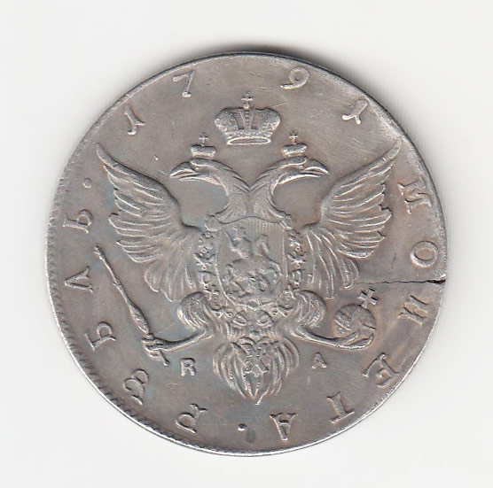 КОПИЯ Монета Россия 1791 год 1 рубль Екатерина II  Сталь  VF