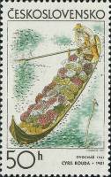 (1971-002) Марка Чехословакия "Лодка с фруктами" ,  III Θ