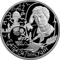 (036 спмд) Монета Россия 2000 год 2 рубля "Е.А. Баратынский"  Серебро Ag 925  PROOF