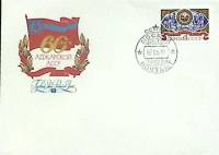1981-год Худож. конв. первого дня, сг+ марка СССР 60 лет Алжирской АССР   , Печать ПД Марка