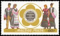 (1968-056) Марка Венгрия "Эмблема"    Всемирный фестиваль молодежи и студентов в Софии III O
