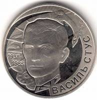 Монета Украина 2 гривны №115 2008 год "Василий Стус", AU