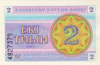 (1993) Банкнота Казахстан 1993 год 2 тыина "Номер ниже"   UNC