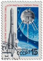 (1989-001) Марка СССР "Восток и Луна-1"   30 лет запуска первой советcкой ракеты к Луне III Θ