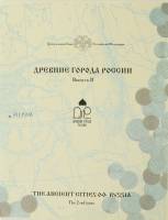 2003 спмд и ммд №2 4 монеты по 10 рублей и жетон Набор Россия 2003 год Древние города   Буклет