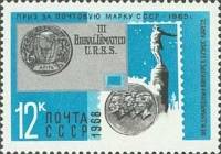 1968-098 Марка СССР Конкурс в Буэнос-Айресе  Награды, присужденные почтовым маркам СССР III O