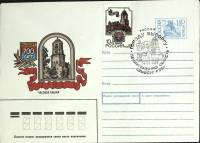 (1993-год)Конверт маркиров. сг+марка СССР "700 лет г. Выборгу"     ППД Марка