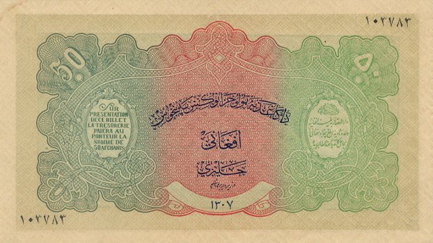 (№1928P-10b) Банкнота Афганистан 1928 год &quot;50 Afghanis&quot;