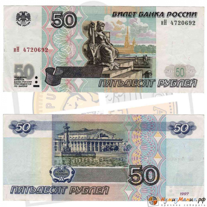 (серия гБ-чЧ) Банкнота Россия 1997 год 50 рублей   (Модификация 2001 года) XF
