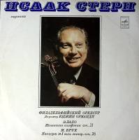 Пластинка виниловая И. Стерн Э. Лало Испанская симфония М. Брух Концерт № 1 Мелодия 300 мм. Excellen