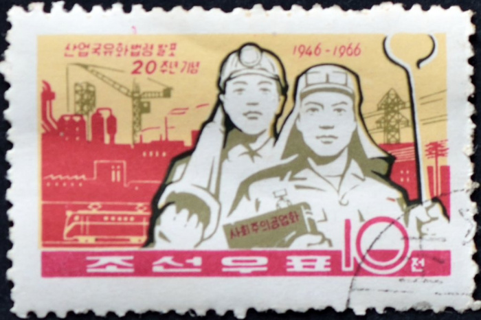 (1966-042) Марка Северная Корея &quot;Шахтер и сталевар&quot;   20 лет национализации промышленности III Θ
