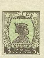 (1924-26d) Марка СССР "Красноармеец" Без перфорации, Горизонтальные ВЗ (1926 г)    Стандартный выпус